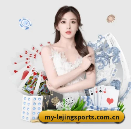 乐竞体育 APP